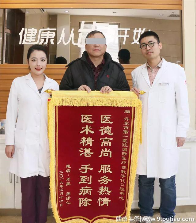 一面锦旗，十分信任：数字化口腔中心真诚服务赢赞誉