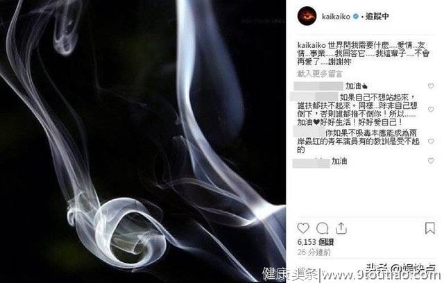 柯震东曾患抑郁想自杀？今日连续发文说再见，吓坏网友