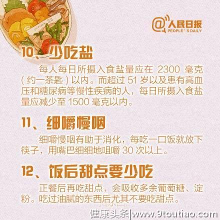 别小看吃饭学问，特别饿时吃什么？吃饭聊啥最合适？饭后多久饮茶