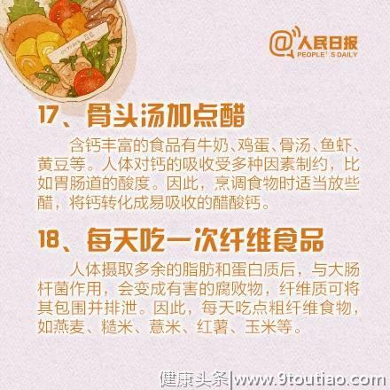 别小看吃饭学问，特别饿时吃什么？吃饭聊啥最合适？饭后多久饮茶