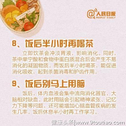 别小看吃饭学问，特别饿时吃什么？吃饭聊啥最合适？饭后多久饮茶