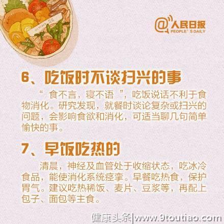 别小看吃饭学问，特别饿时吃什么？吃饭聊啥最合适？饭后多久饮茶