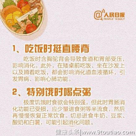 别小看吃饭学问，特别饿时吃什么？吃饭聊啥最合适？饭后多久饮茶