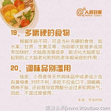 别小看吃饭学问，特别饿时吃什么？吃饭聊啥最合适？饭后多久饮茶