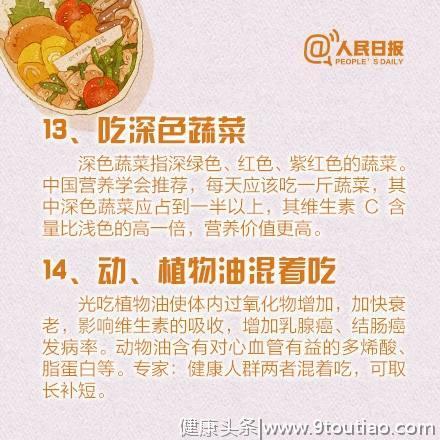 别小看吃饭学问，特别饿时吃什么？吃饭聊啥最合适？饭后多久饮茶