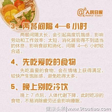 别小看吃饭学问，特别饿时吃什么？吃饭聊啥最合适？饭后多久饮茶