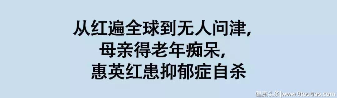 舞女,裸照,自杀,抑郁症,她打拼44年,才活成演艺圈最美大满贯影后