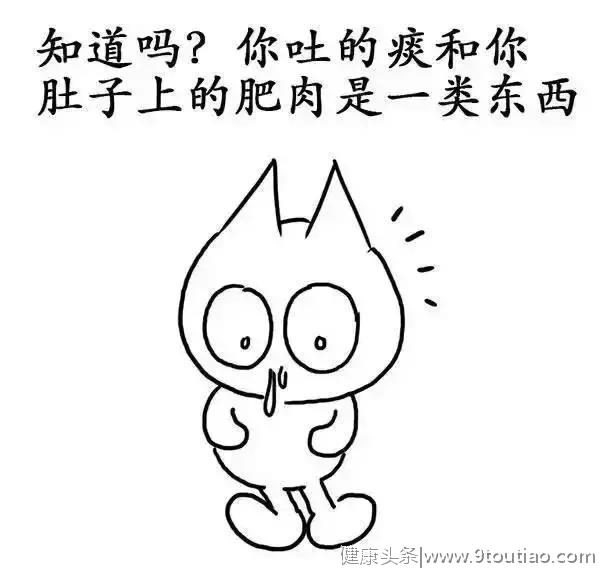 湿气到底是怎么形成的？我们用漫画直白的告诉你！