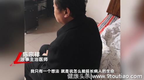 医生推荐购买未上市抗癌药，患者没吃两瓶就死了！家属怒告："药神"卖假药！