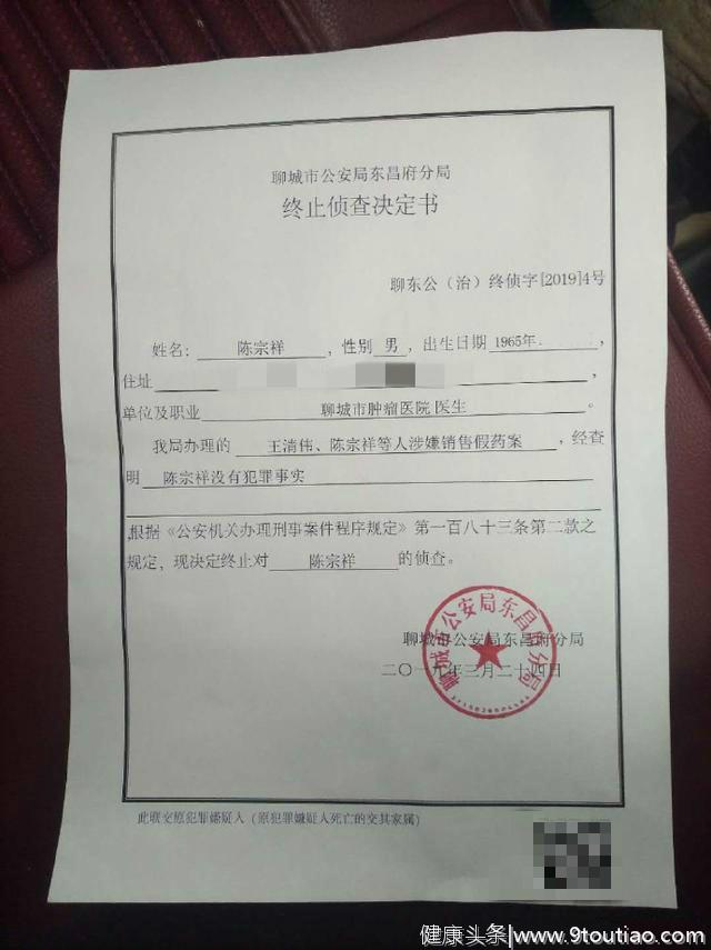 医生推荐购买未上市抗癌药，患者没吃两瓶就死了！家属怒告："药神"卖假药！