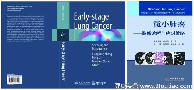 5年生存率达100％的早期微小肺癌却极易误诊为炎性结节？