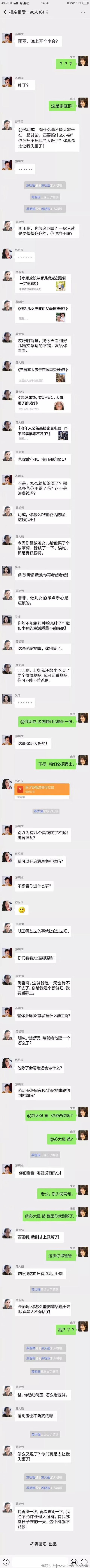 热剧《都挺好》完结，家庭教育到底应该怎么做？