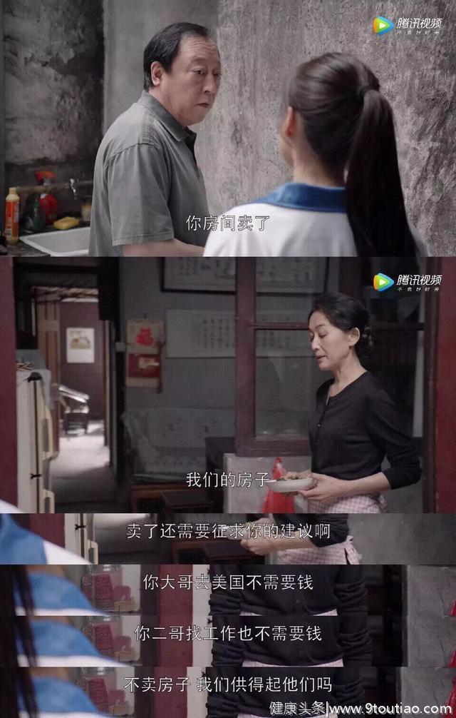 热剧《都挺好》完结，家庭教育到底应该怎么做？