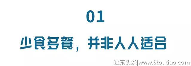 控糖、减脂、增肌……这种饮食方式都能做到，但适合你吗？