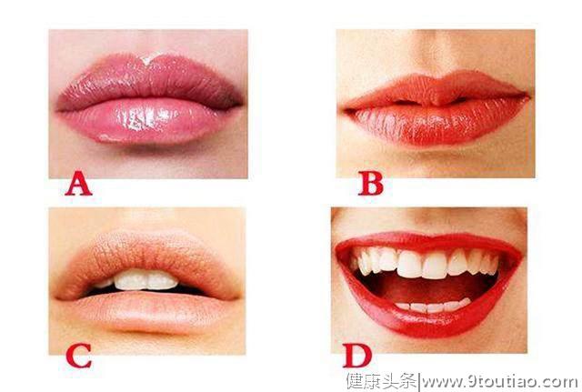 人格测试：从下面4中唇形中选与你类似的，测出你的个性