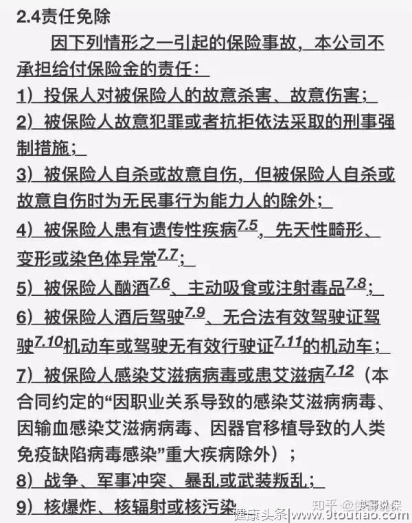 买重疾险后确诊白血病遭拒赔，90天等待期行规成焦点