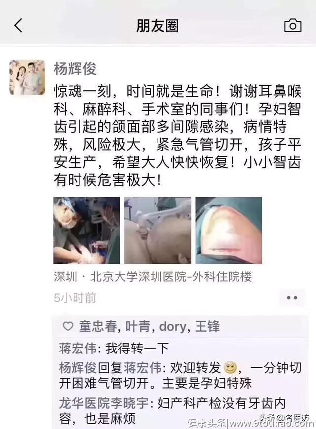 为什么牙医要我们拔智齿？孕妇智齿不拔，引发感染危及生命