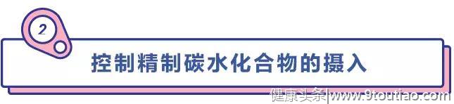 想瘦的看过来！掌握这6大饮食原则，你减肥就成功了一半