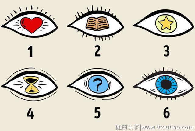 人格测试：从下面的眼睛符号中选择一个，它将揭开你隐藏的个性