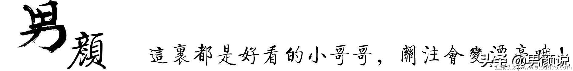 从运动员到时尚男模，还是令人羡慕的肌肉型男，这位90后很励志！