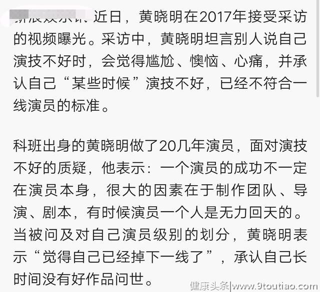 黄晓明曾患抑郁想过自杀，正面回应演技问题，承认有时演技不太好