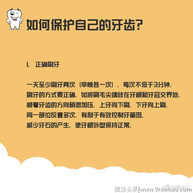 你的牙齿还好吗？快来看看……