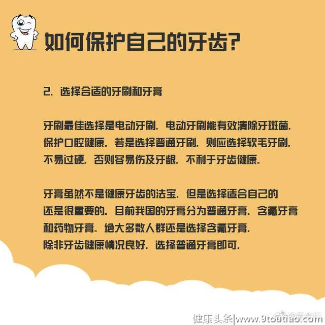 你的牙齿还好吗？快来看看……