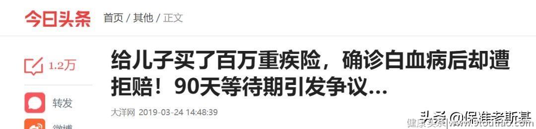 平安又爆拒赔案：年缴保费上万的“爱满分”拒赔白血病