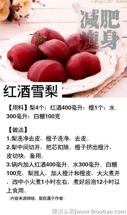 【女人最爱的美颜食谱】让姑娘们越来越漂亮~ ​ ​​