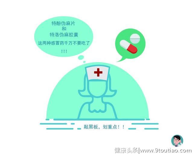 中国感冒药物滥用史：药盒上若带有这7个字，可别随便拿来吃