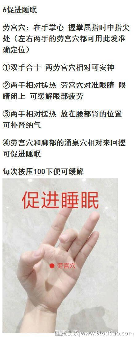 中医穴位干货，解决便秘口臭痛经等问题超实用的穴位按摩！