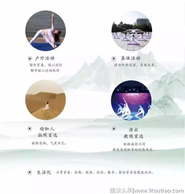 依琦莲2019春夏新品发售——飘逸灵动舞韵瑜伽服，邀你共赏
