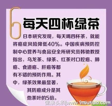 最便宜的防癌处方，所有人都想远离癌症、健康长寿，但你知道方法