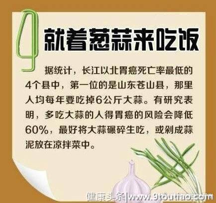 最便宜的防癌处方，所有人都想远离癌症、健康长寿，但你知道方法