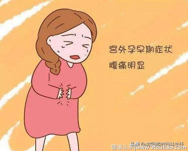 怀孕初期出现“腹痛”什么原因？四种情况对照看一下！尤其是女性