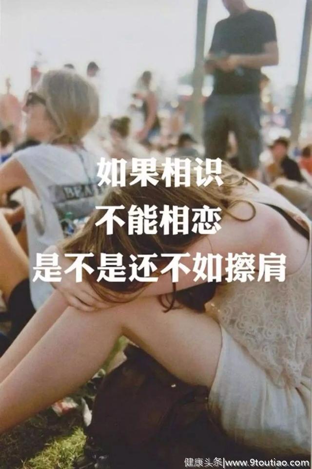 心理学：这几种人吃尽了生活的苦头，再不改变人生就...