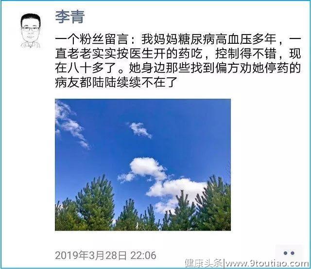 79岁高血压老人不遵医嘱差点没命！医生：十个用药误区很多人会犯