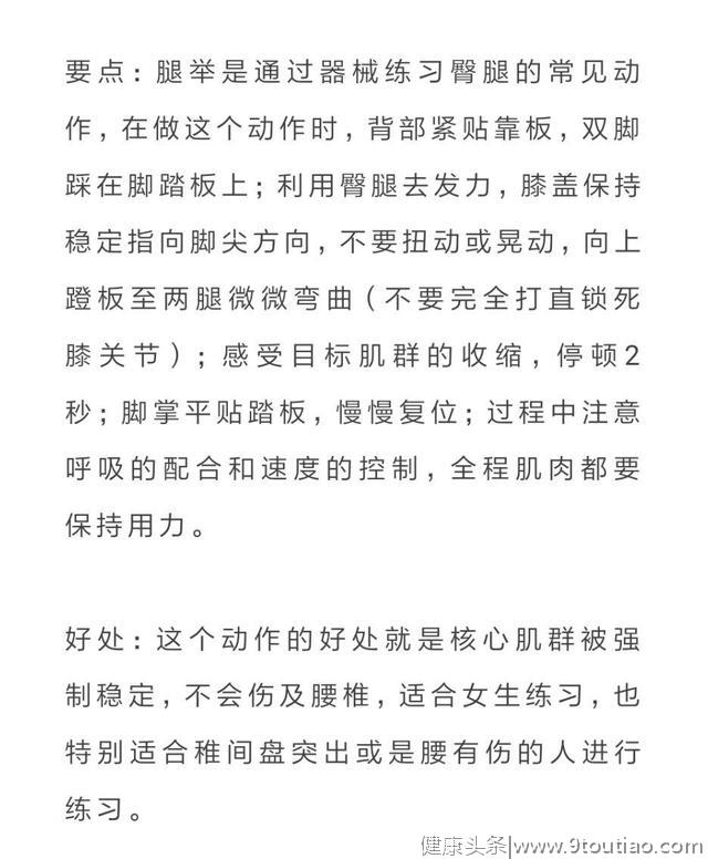 深蹲怕腿粗，可换成这个动作虐臀！