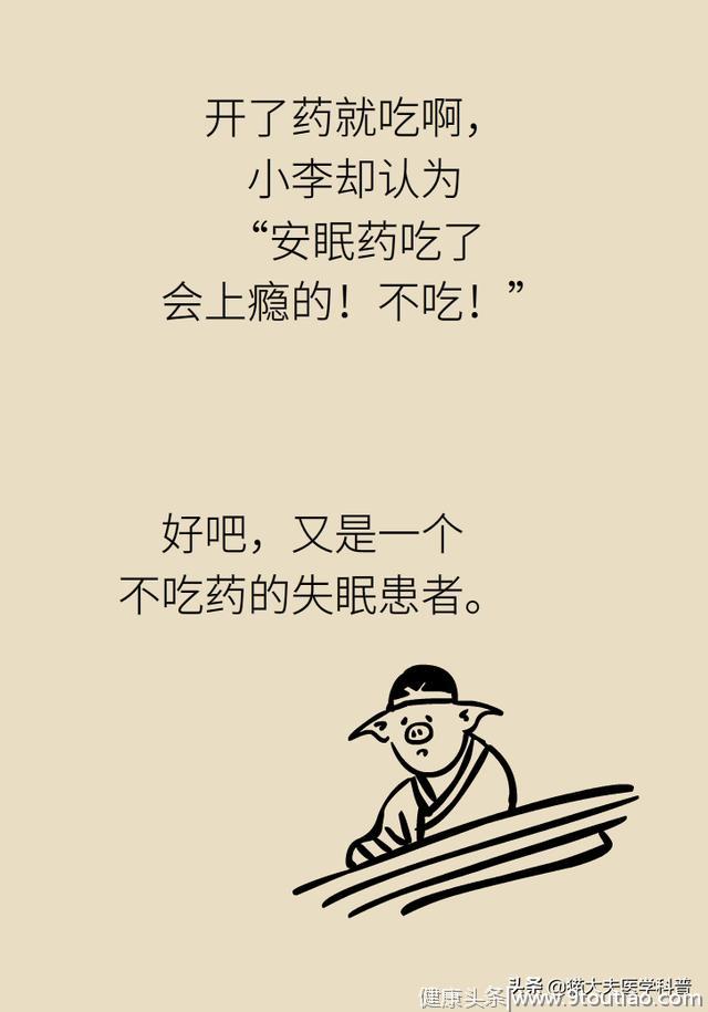 长期失眠却拒绝服药？ 安眠药一定会“上瘾”吗？