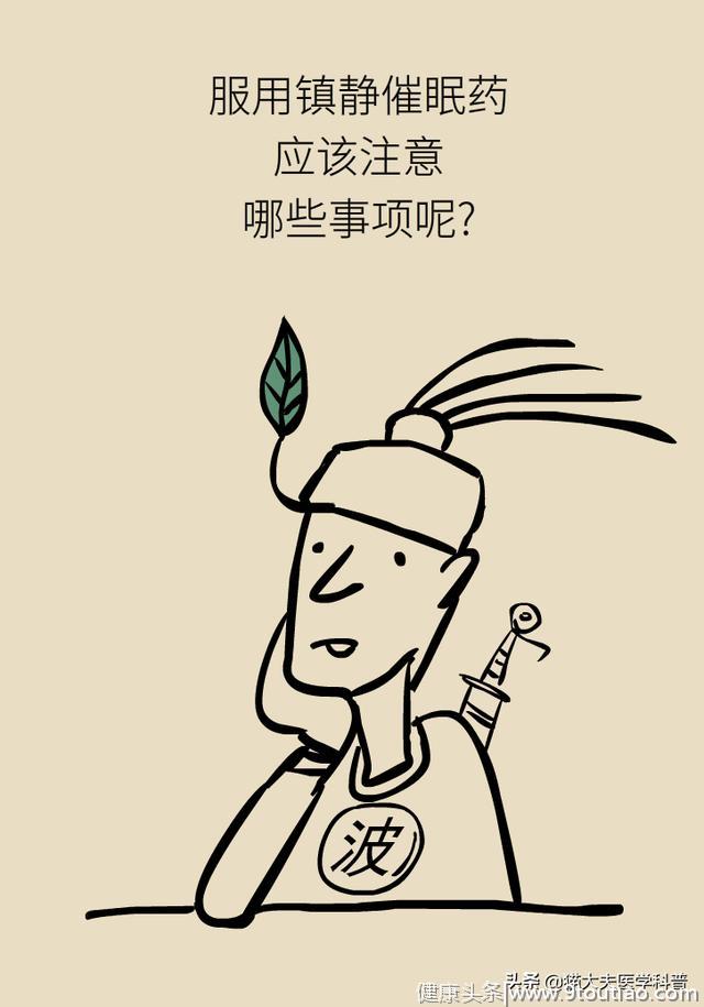 长期失眠却拒绝服药？ 安眠药一定会“上瘾”吗？