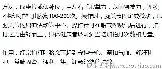 中医排毒的八大方法！记得这些排出湿毒的穴位