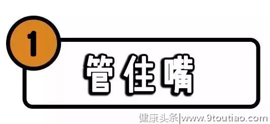 从120斤瘦到90斤！知道这些减肥小诀窍，让你吃肉也能“躺着瘦”