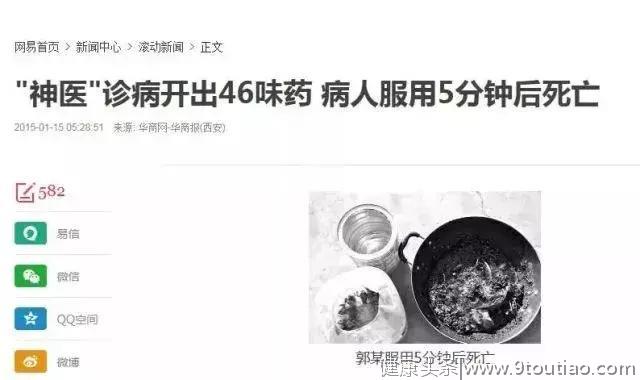 生吃它可以强身健体？这些“民间偏方”真是分分钟要人命！