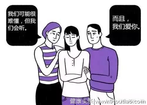 如何与家人谈谈自己的抑郁症