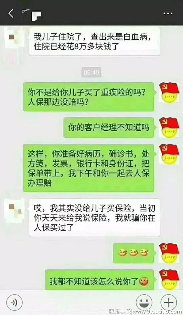 闺蜜“买”重疾险了，她儿子患白血病一分都不赔