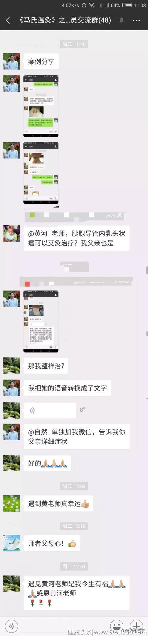 马氏温灸：不寻常的艾灸，零基础也能掌握