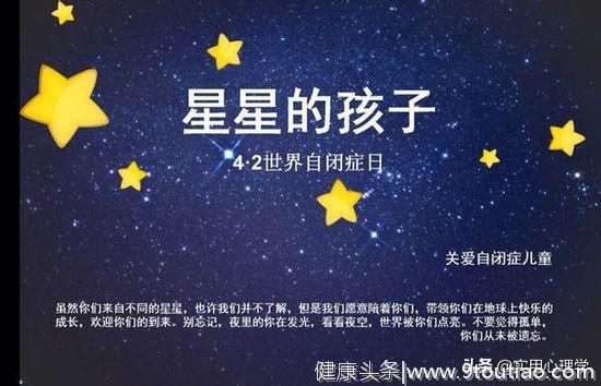 一个星星的孩子背后，都有一个绝望的家庭！—关爱自闭症人群