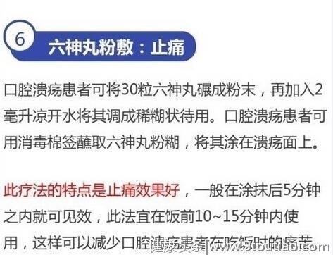 6个最快治口腔溃疡的方法，口腔溃疡虽然只是小毛病却让人很痛苦