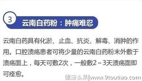 6个最快治口腔溃疡的方法，口腔溃疡虽然只是小毛病却让人很痛苦