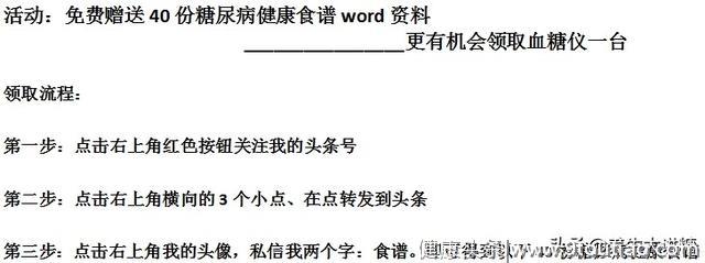 收藏健康食谱，糖尿病肥胖患者的一日三餐